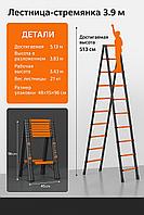 Лестница телескопическая 5,13 метров
