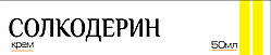Солкодерин, крем