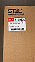 Фильтр гидравлический ST30820 STAL, фото 3
