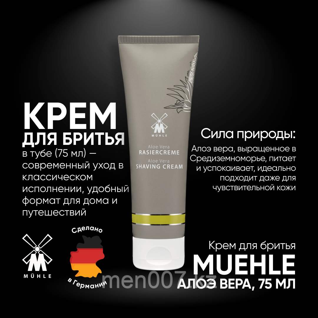 Muehle Крем для бритья (алоэ вера с нотками дубовых листьев и мяты) 75 мл