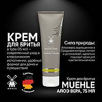 Muehle Крем для бритья (алоэ вера с нотками дубовых листьев и мяты) 75 мл