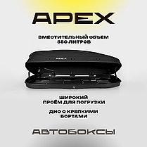 Автобокс APEX 550 литров 196 см черный двустороннее открывание, фото 4