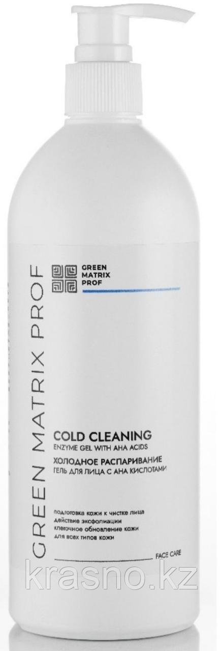 Гель Холодное распаривание 500мл Green Matrix Prof Холодное гидрирование