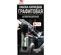 Смазка-карандаш Графитовая, антифрикционная, блистер, 16 гр.