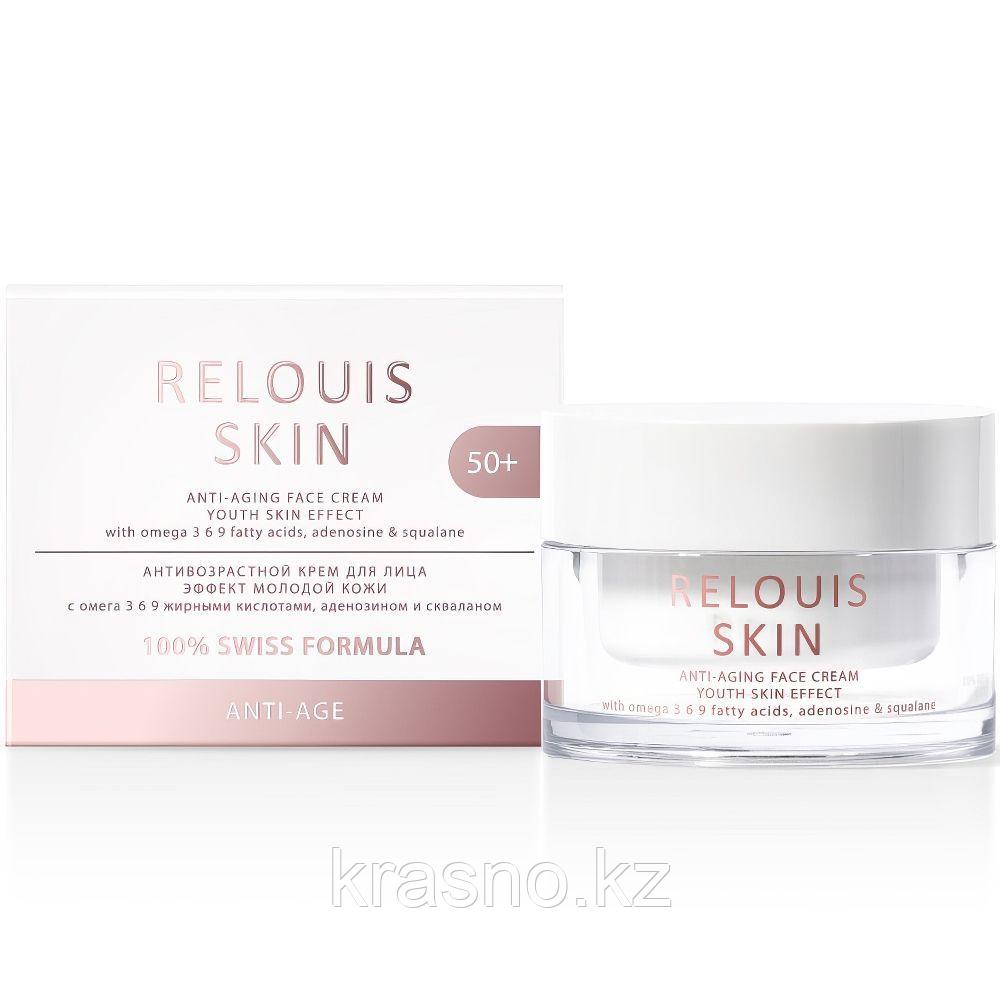 Крем антивозрастной 50+ эффект молодой кожи Relouis Skin 40гр