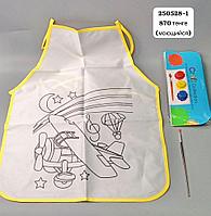 Фартук детский с красками в комплекте (250528-1)
