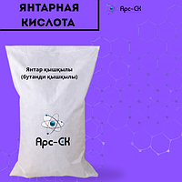 Янтарная кислота (бутандиовая кислота)