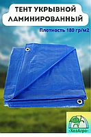 Тент полиэтиленовый ламинированный 180 гр/м2