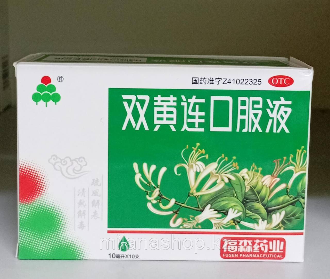 Шуан Хуан Лянь ( ШХЛ ) (SHUAN HUANG LIAN) жидкость от простудных заболеваний, фото 1