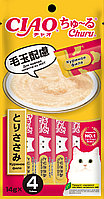 Лакомство-пюре CIAO Churu пюре для кошек Куриное филе для вывода шерсти из ЖКТ 14г * 4шт