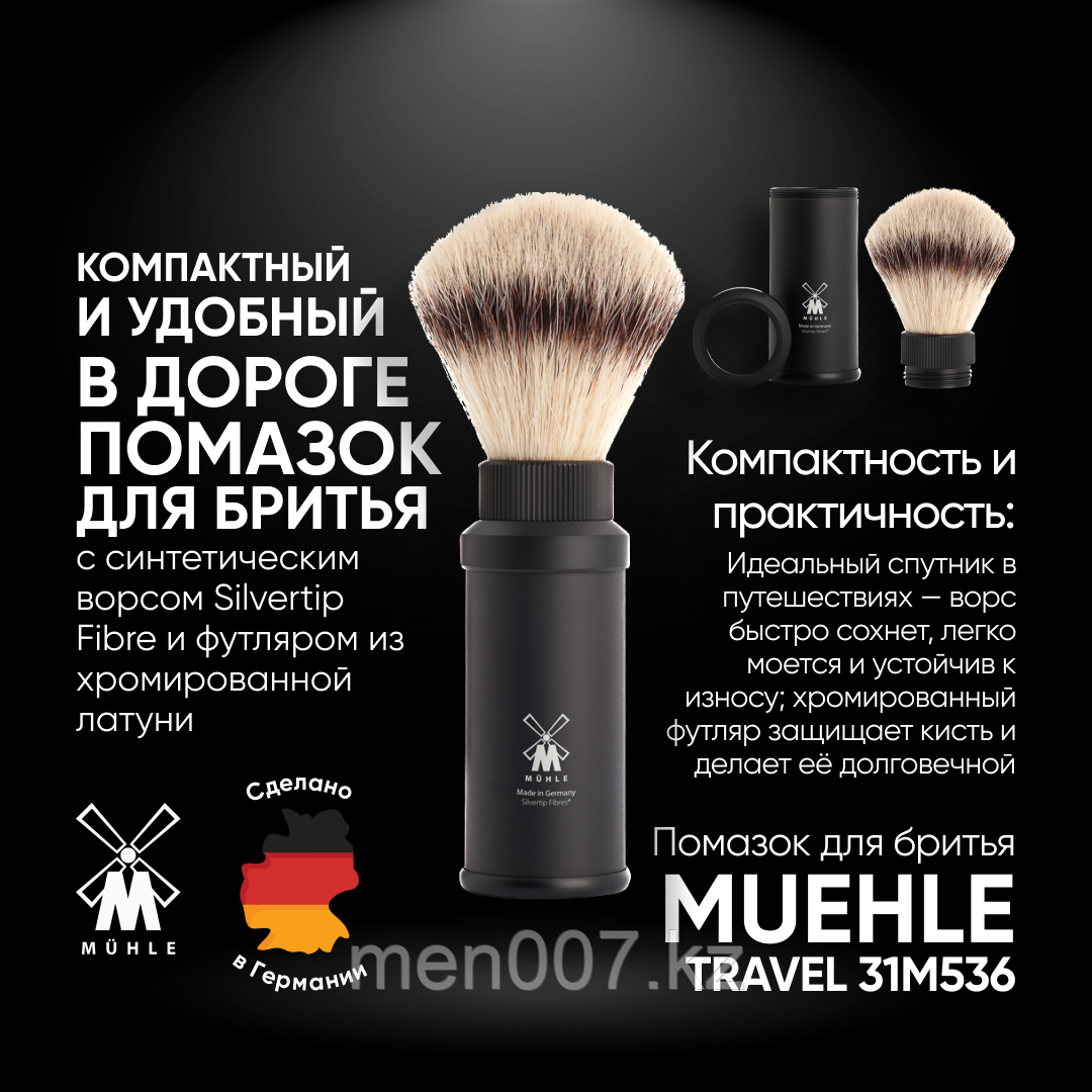 Muehle Помазок для бритья раскладной