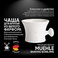 Muehle Чаша для бритья, белый фарфор, с ручкой