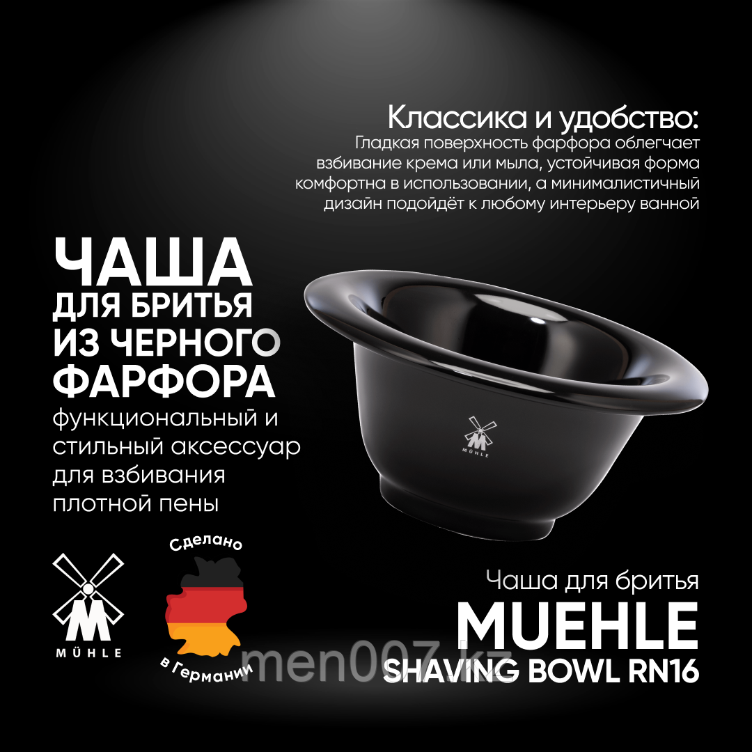Muehle Чаша для бритья, черный фарфор, платиновый обод