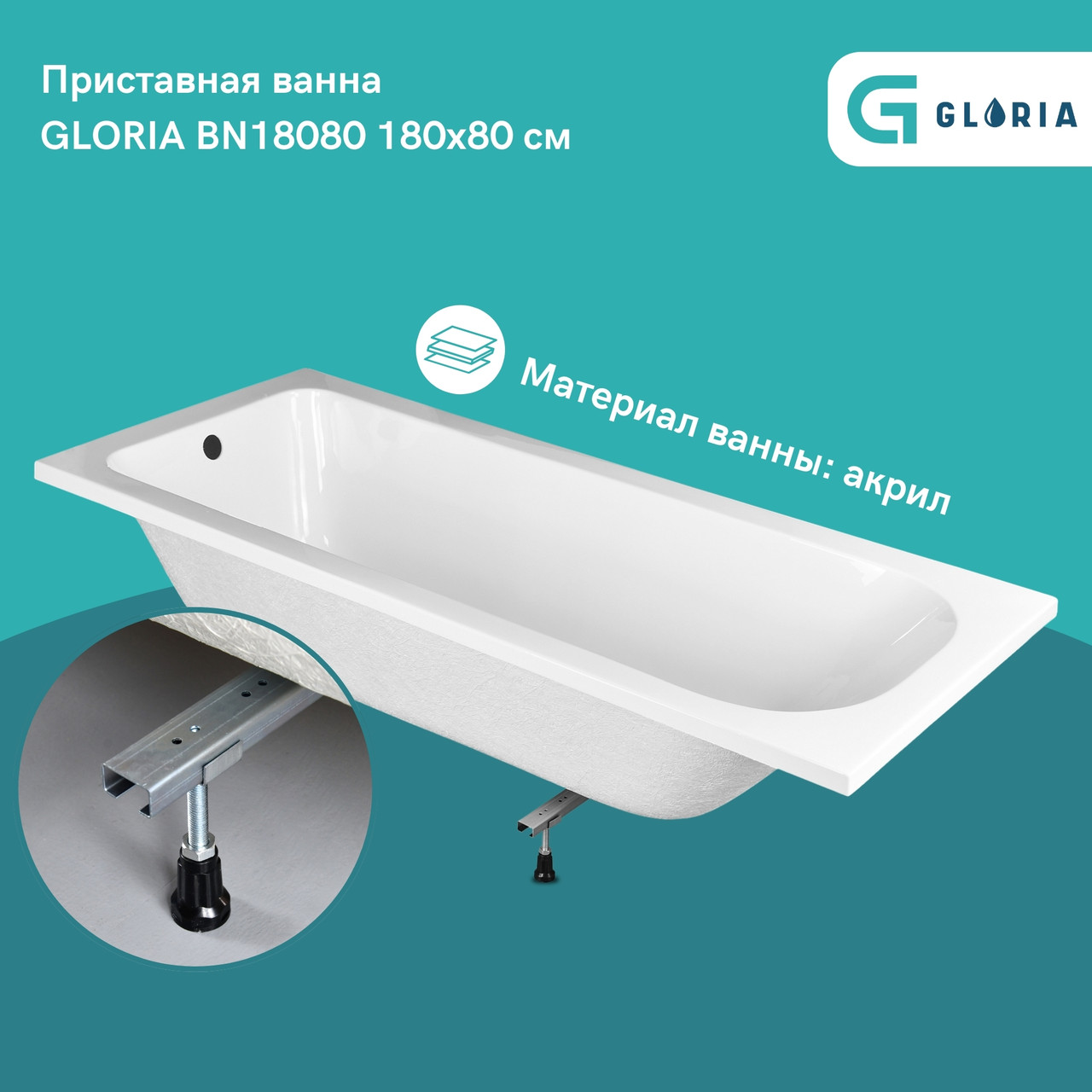BN18080 Акриловая ванна с ножками / без экрана 180х80, фото 1