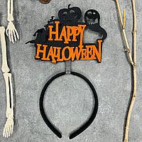 Ободок для праздника Halloween 25х20см "Happy Halloween"
