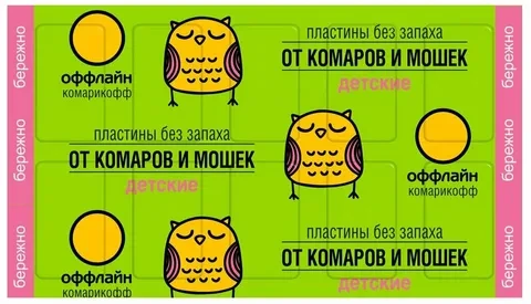 Пластины от комаров Комарофф детские 10 штук, фото 1