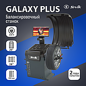 Балансировочный станок SIVIK GALAXY PLUS СБМП-60/3D Л 220 В Серый