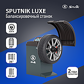 Балансировочный станок Sivik СБМК-60 Л 220 В серый