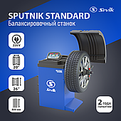 БАЛАНСИРОВОЧНЫЙ СТАНОК  Sivik СБМК-60 Ст SPUTNIK STANDARD