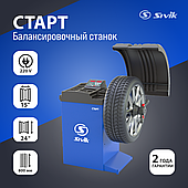 Балансировочный станок Sivik СТАРТ СБМК-60 Э