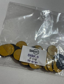 Сменные файлы для педикюрного диска SMart standart S 180 гритт, 50шт