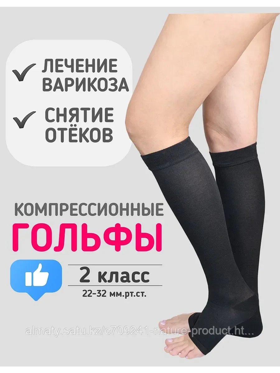 Компрессионные гольфы от варикоза черные ORGIN OR-7 S/M, фото 1