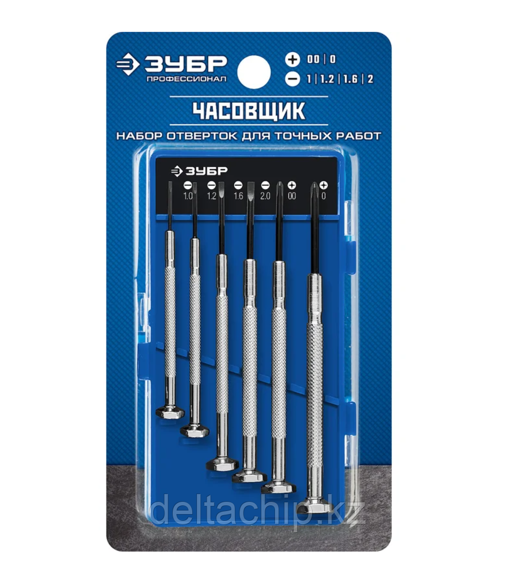 ЗУБР  Часовщик, 6 предм., набор часовых отверток, Профессионал (25666)