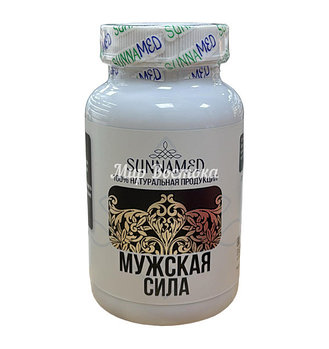 Капсулы 'Мужская сила' Sunna Med (120 капсул)