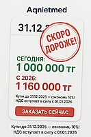 УЗИ-аппараты в рассрочку без переплат | ТОО AqnietMed