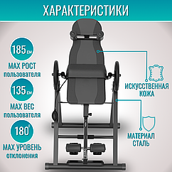 Инверсионный стол Health Wiw (Стандарт)