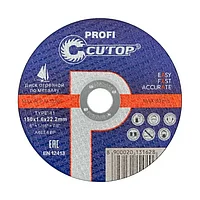 Диск отрезной по металлу Cutop Profi Т41-150х1.6х22.2