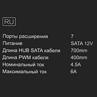 Разветвитель ID-COOLING FH-07 4-pin (FAN), фото 4