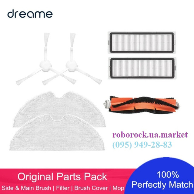 Набор насадок для робота пылесоса Dreame D9, L10 Pro, Trouver LDS