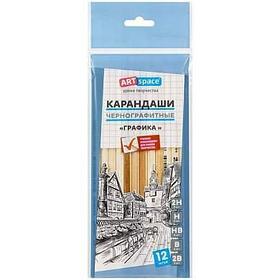 Набор карандашей ч/г ArtSpace "Графика", 12шт., 2H-2B, заточен., пакет, европодвес.