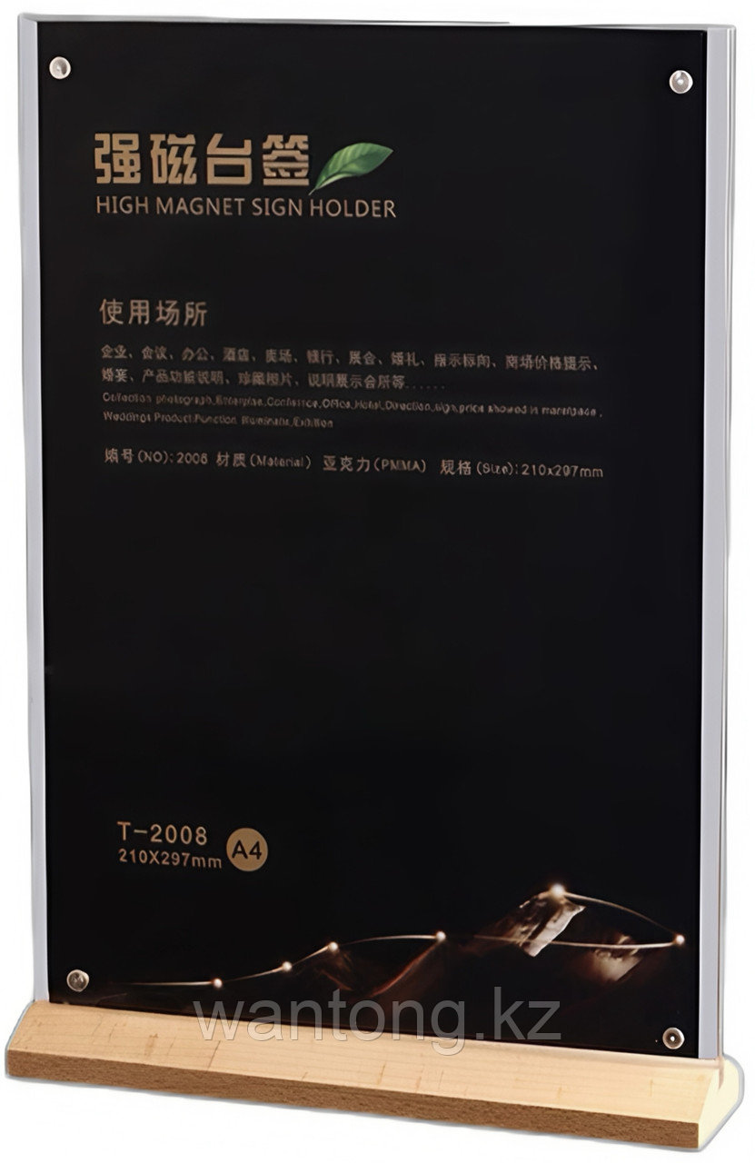 Холдер  для меню А4 - 2008（Деревянная табличка)