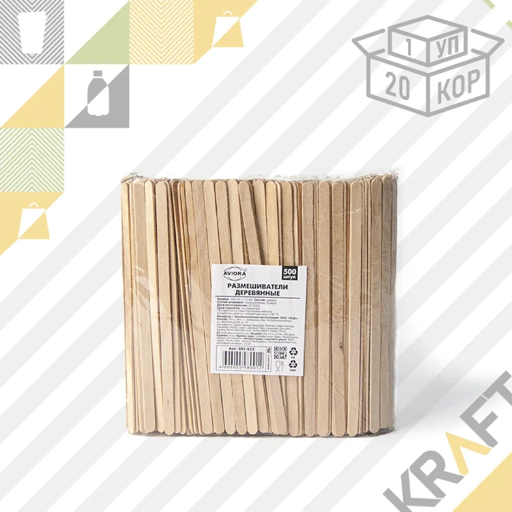 Деревянный размешиватель 180 х 6 х 1,3 мм (1/20) (500 шт/уп) AVIORA, фото 1