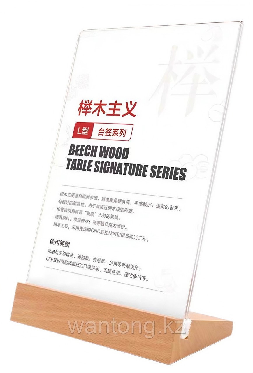 Холдер 9314（Деревянная табличка)(A5)