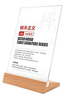 Холдер 9314（Деревянная табличка)(A5)