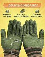 Перчатки рабочие для садовых и хозяйственных работ