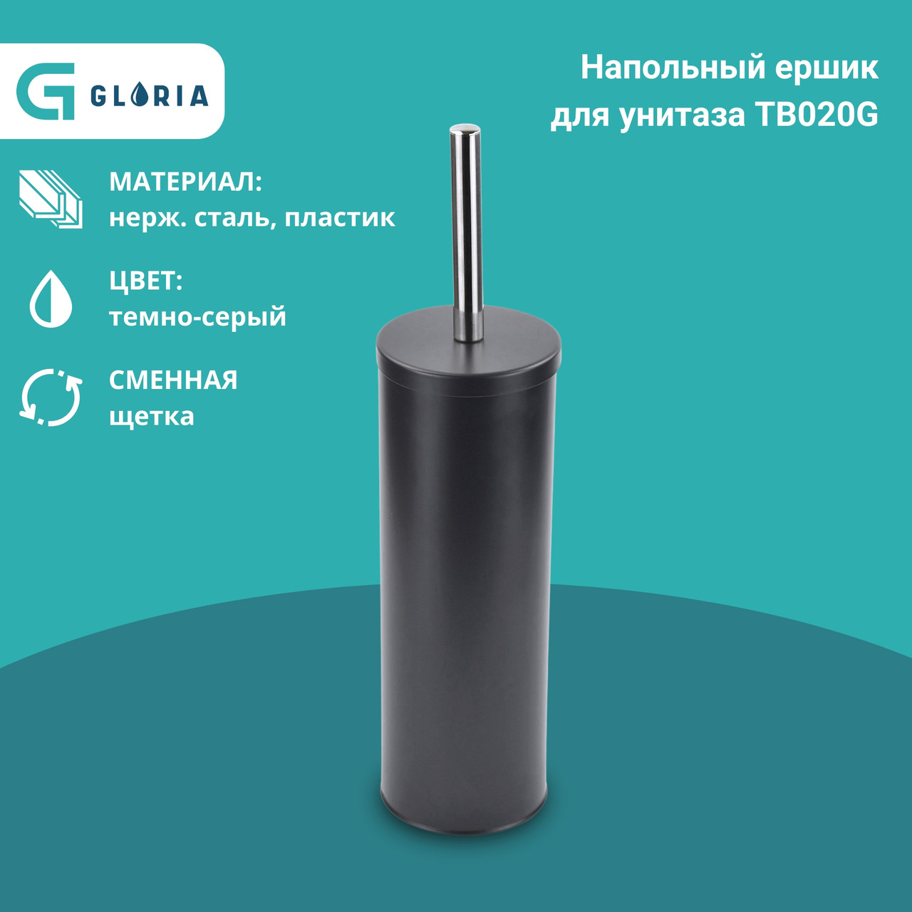 TB020G Ершик туалетный напольный / серый, фото 1