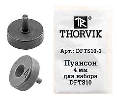 Пуансон 4 мм для набора DFTS10 DFTS10-1