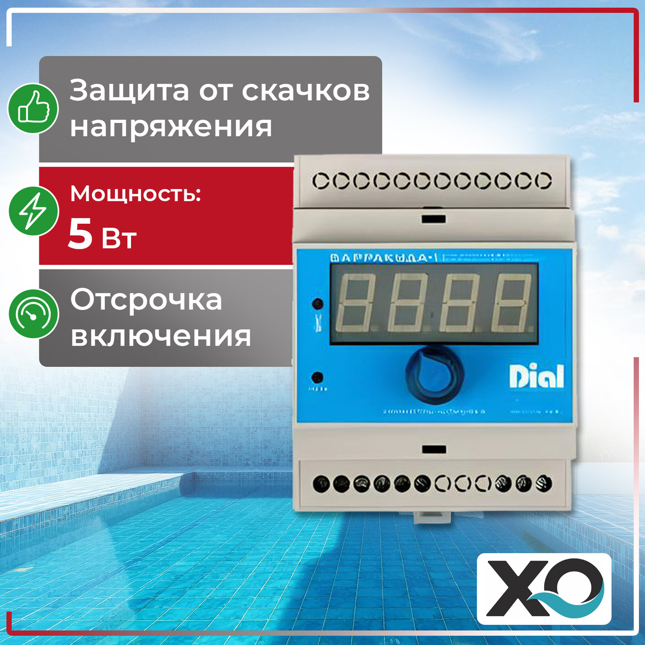 Блок управления фильтрацией и температурой XENOZONE, фото 1