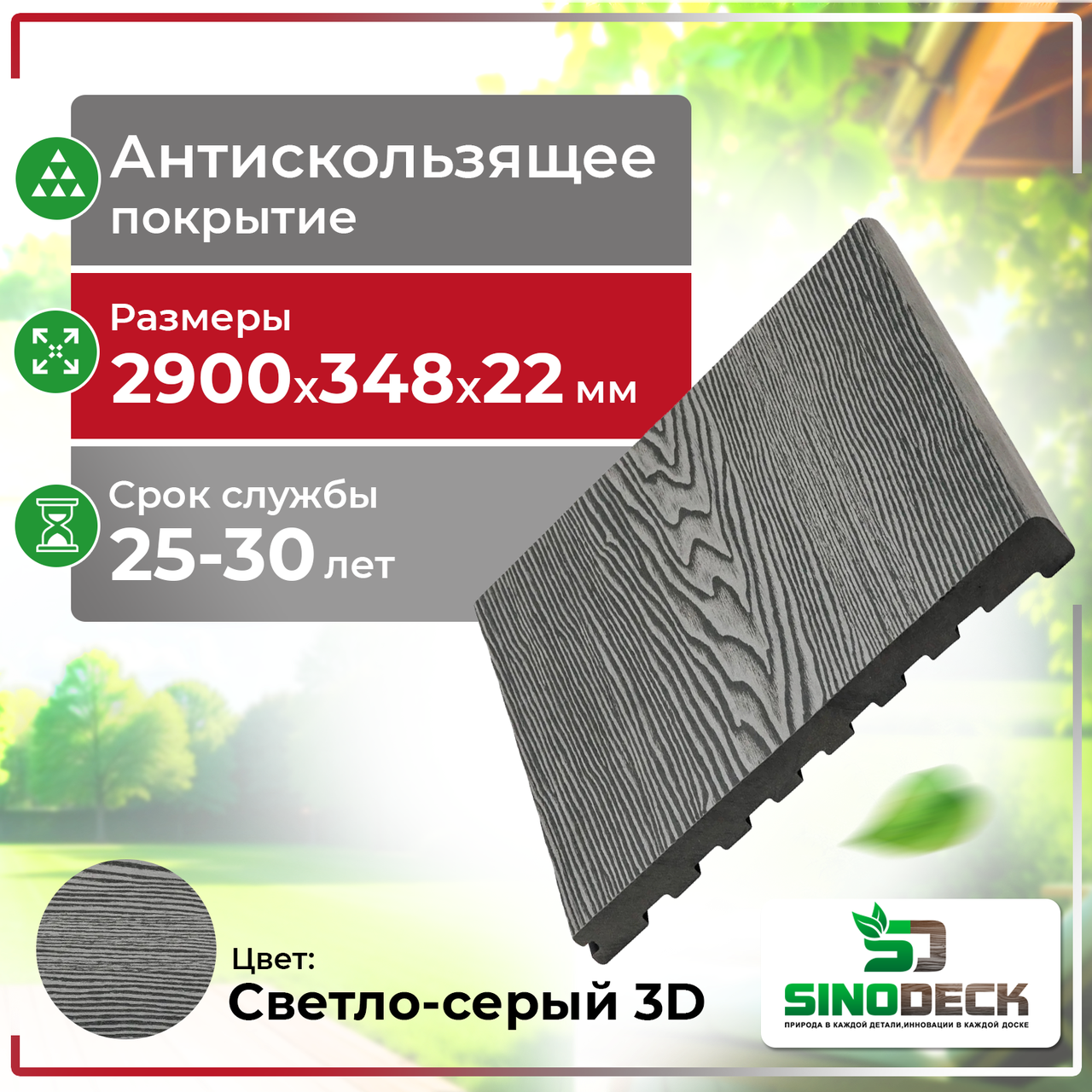 Ступень ДПК SinoDeck Passa Светло-серый, 3D дерево, фото 1