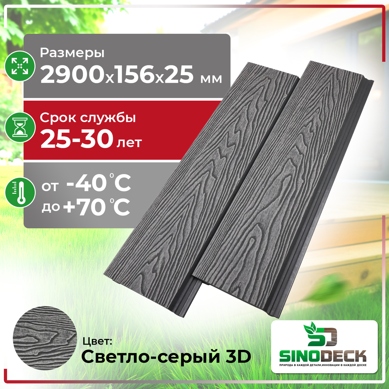 Фасадная панель из ДПК SinoDeck Bastone,Светло-серый, 3D дерево, фото 1