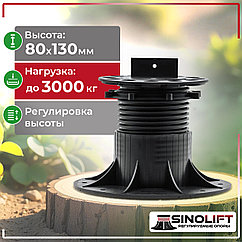 Регулируемая опора SinoLift SL4 (80-130мм)