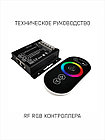 RGB Контроллер с пультом сенсорным 360W, фото 3