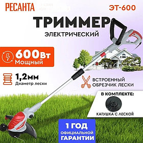 Триммер электрический Ресанта ЭТ-600