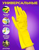 Хозяйственные резиновые перчатки, все размеры