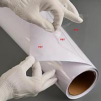 Двухсторонняя ламинационная пленка 0.914*50M