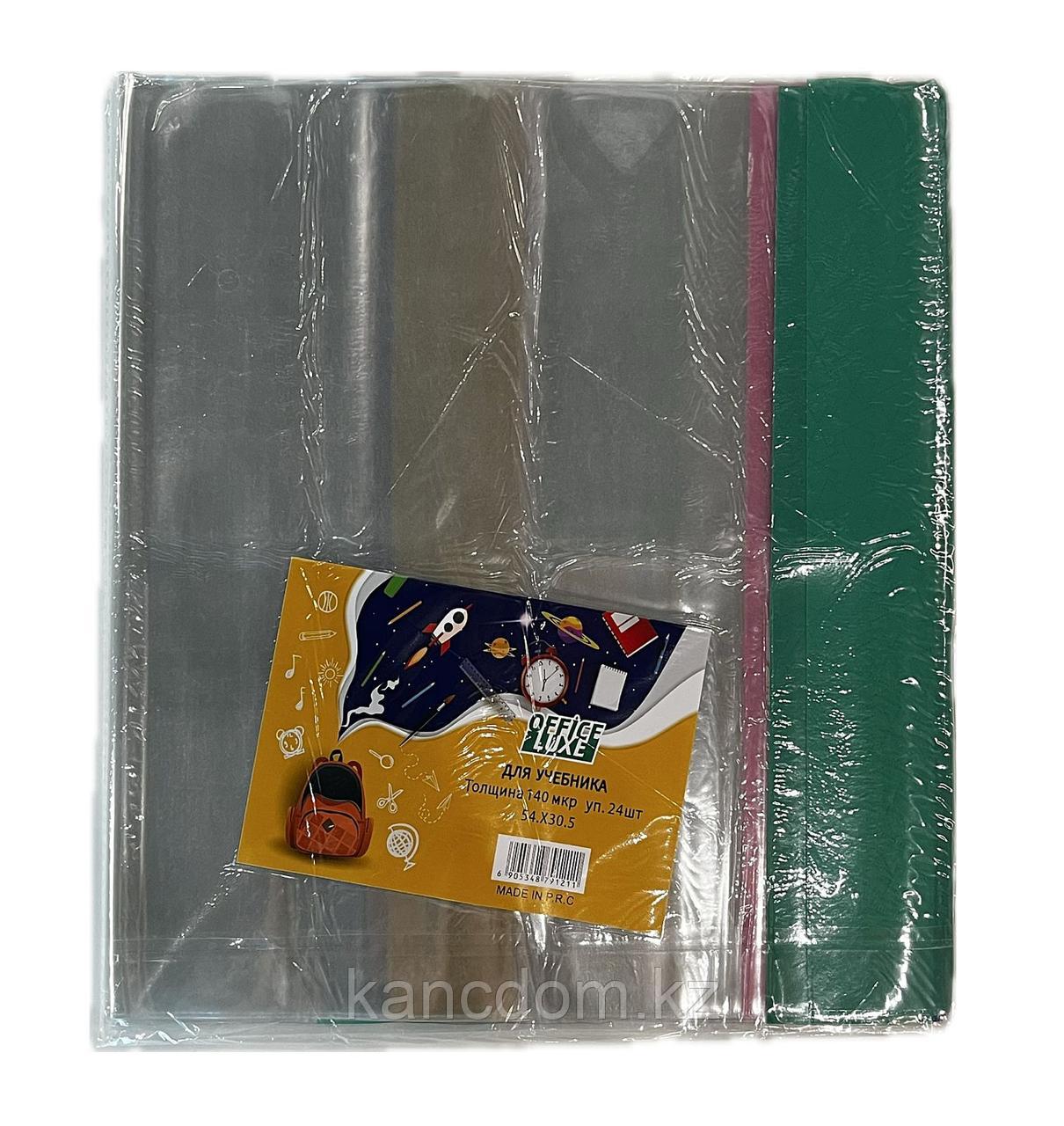 Обложка "Office Luxe" универсальная гелевая для журнала А4 24шт 140 микр. 54*30,5 см